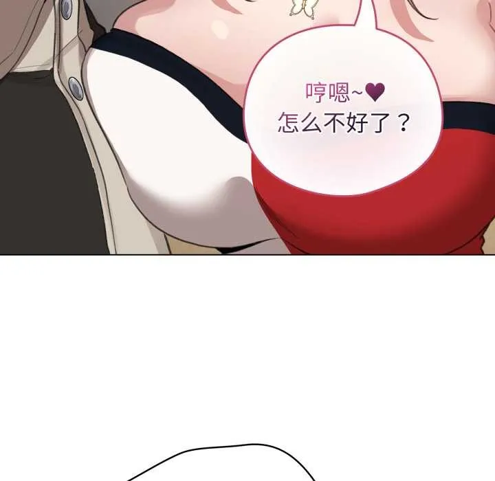 配角的生存任务 - 第39話 - page 16