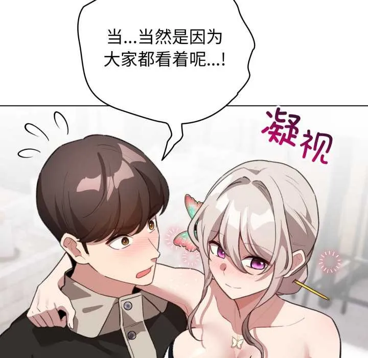 配角的生存任务 - 第39話 - page 17
