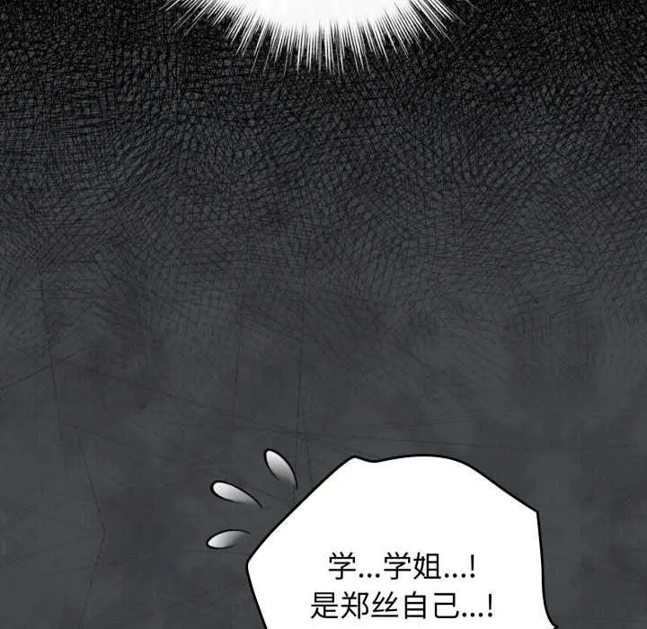 配角的生存任务 - 第39話 - page 26