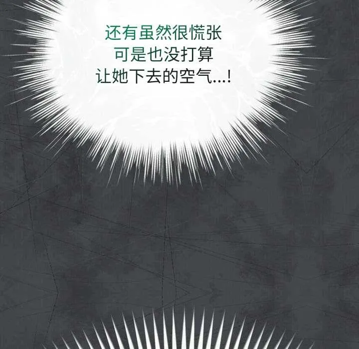 配角的生存任务 - 第39話 - page 28