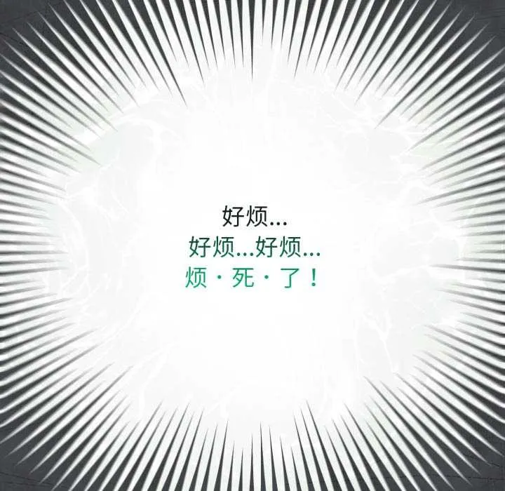 配角的生存任务 - 第39話 - page 29