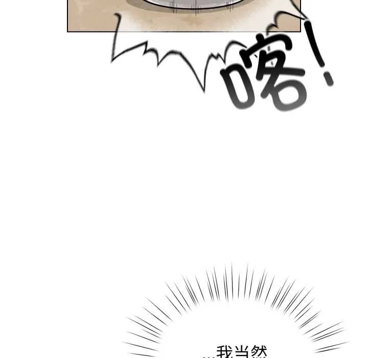 配角的生存任务 - 第39話 - page 34