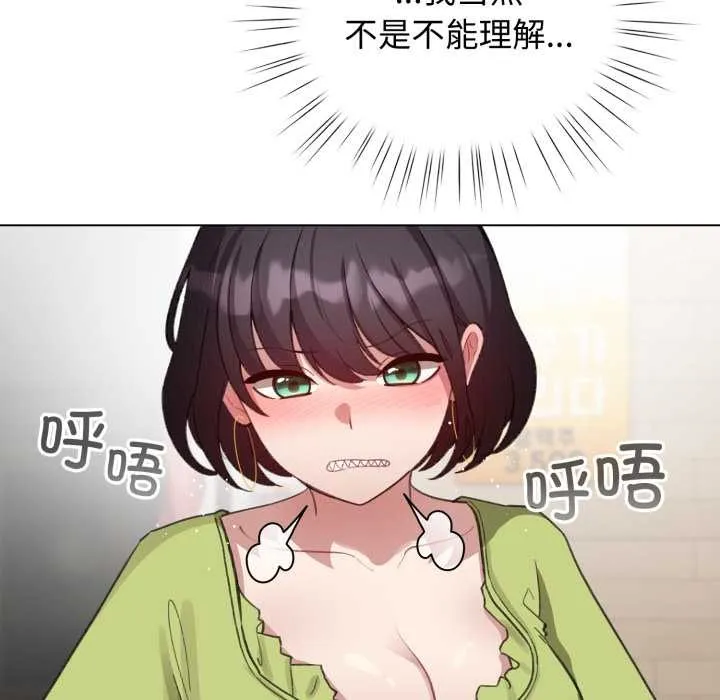 配角的生存任务 - 第39話 - page 35