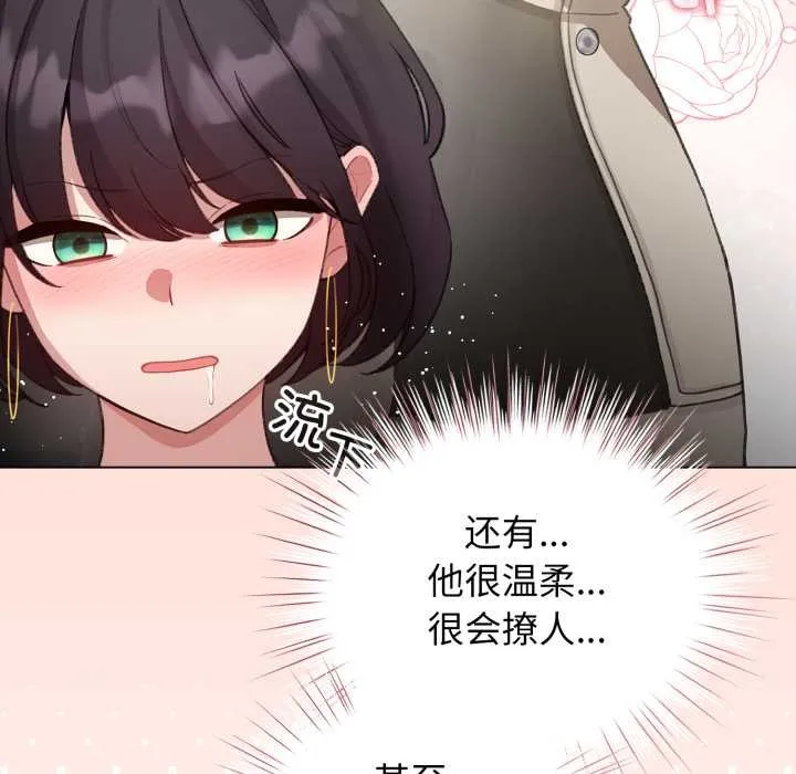 配角的生存任务 - 第39話 - page 40