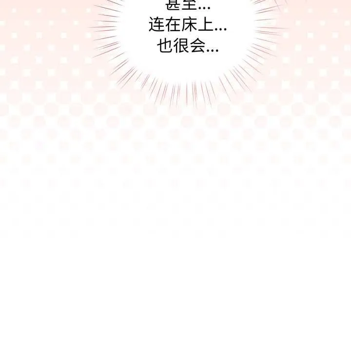 配角的生存任务 - 第39話 - page 41