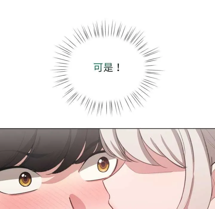 配角的生存任务 - 第39話 - page 42