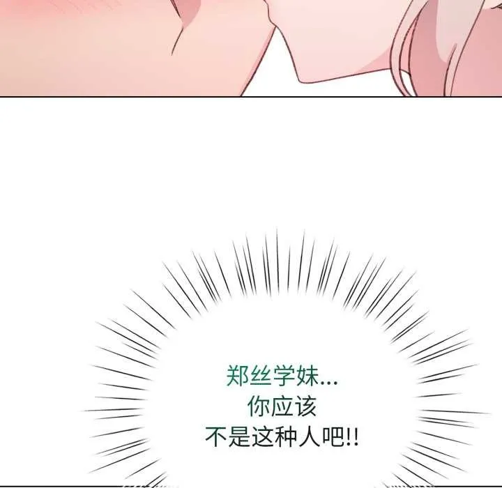 配角的生存任务 - 第39話 - page 43