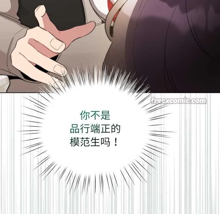 配角的生存任务 - 第39話 - page 45