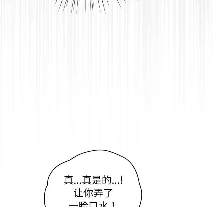 配角的生存任务 - 第39話 - page 47