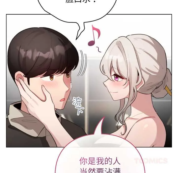 配角的生存任务 - 第39話 - page 48