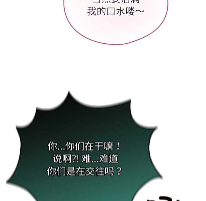 配角的生存任务 - 第39話 - page 49