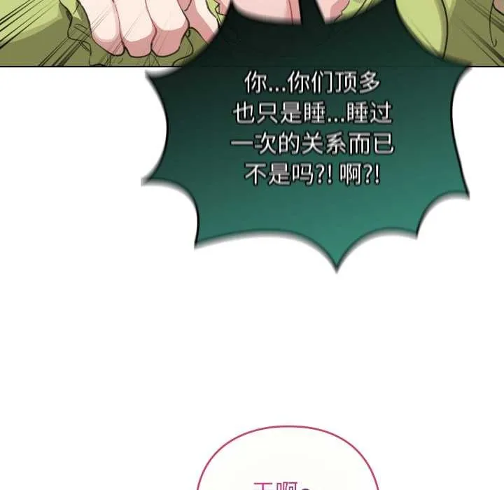 配角的生存任务 - 第39話 - page 51