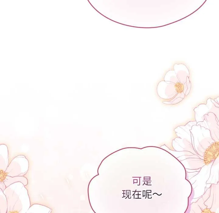 配角的生存任务 - 第39話 - page 54