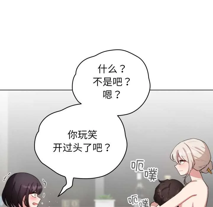 配角的生存任务 - 第39話 - page 58