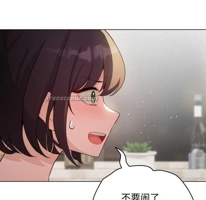 配角的生存任务 - 第39話 - page 60