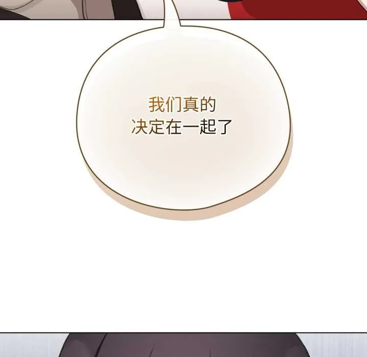 配角的生存任务 - 第39話 - page 65