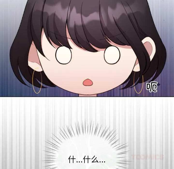 配角的生存任务 - 第39話 - page 66