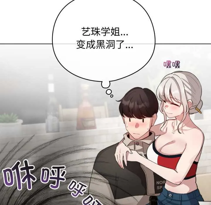 配角的生存任务 - 第39話 - page 73