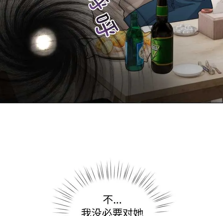 配角的生存任务 - 第39話 - page 74