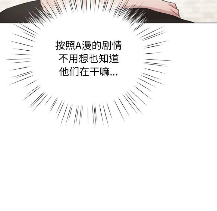 配角的生存任务 - 第39話 - page 78
