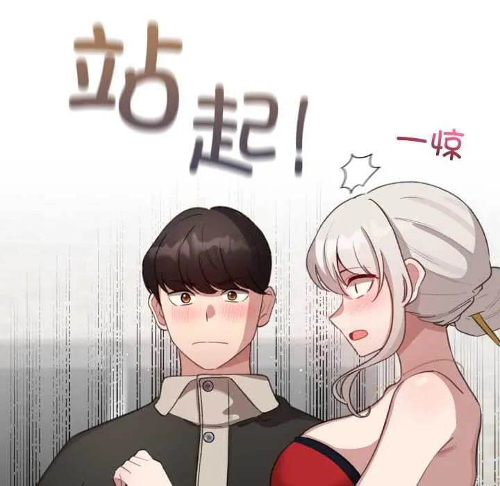 配角的生存任务 - 第39話 - page 79