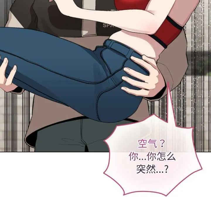 配角的生存任务 - 第39話 - page 80