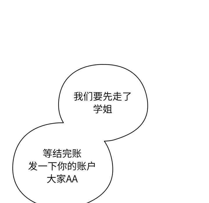 配角的生存任务 - 第39話 - page 81