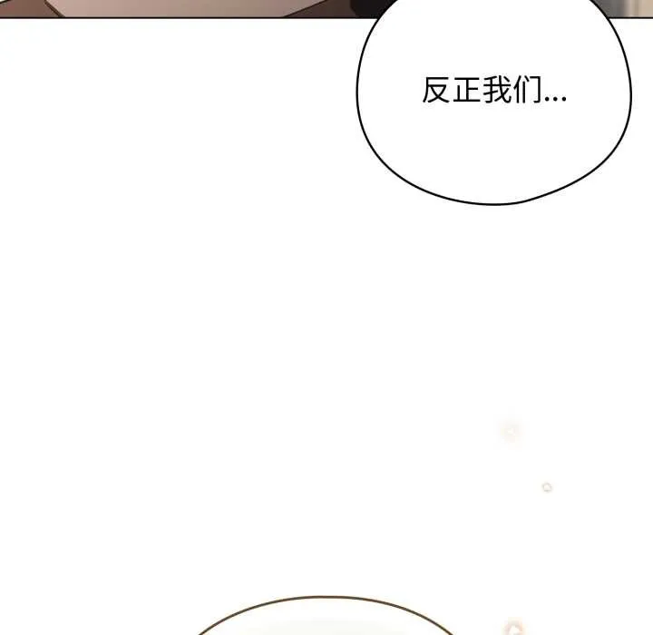 配角的生存任务 - 第39話 - page 89