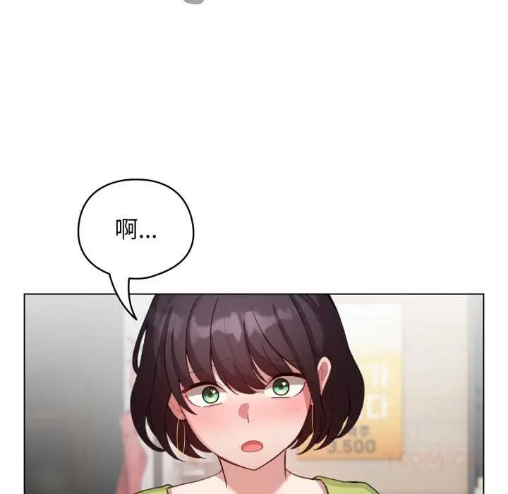 配角的生存任务 - 第39話 - page 93