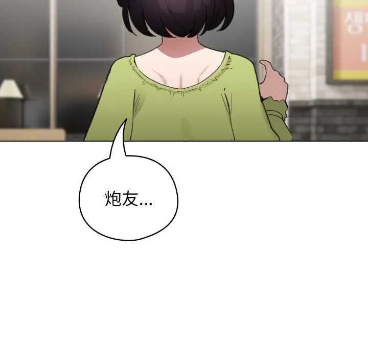 配角的生存任务 - 第39話 - page 95