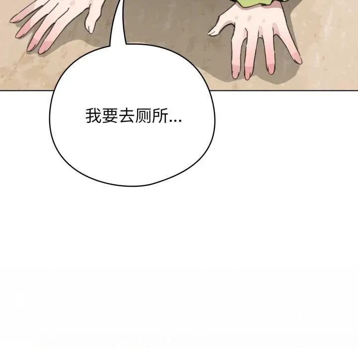 配角的生存任务 - 第39話 - page 99