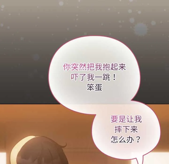 配角的生存任务 - 第39話 - page 101