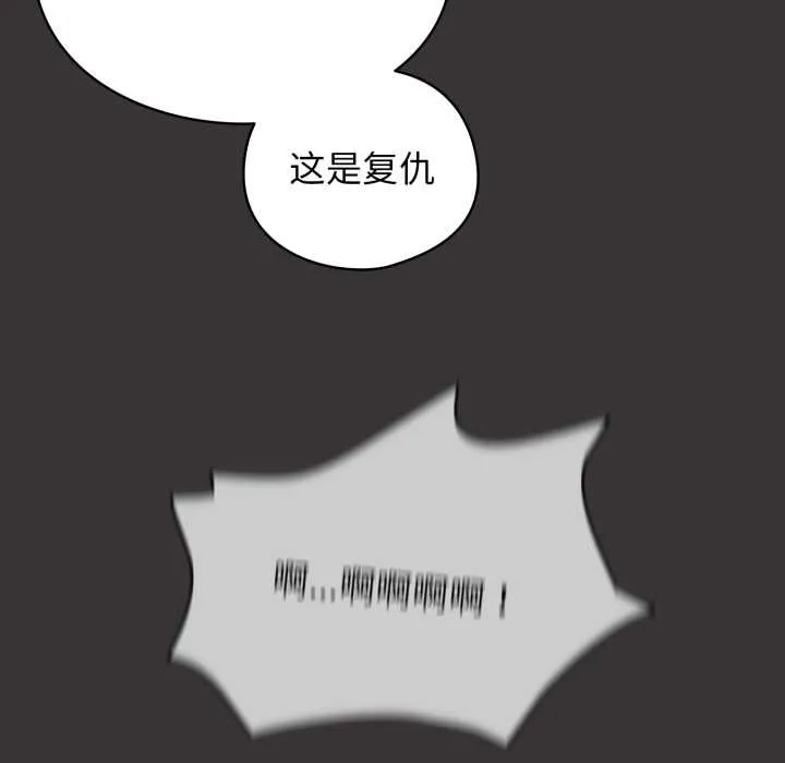 配角的生存任务 - 第39話 - page 103