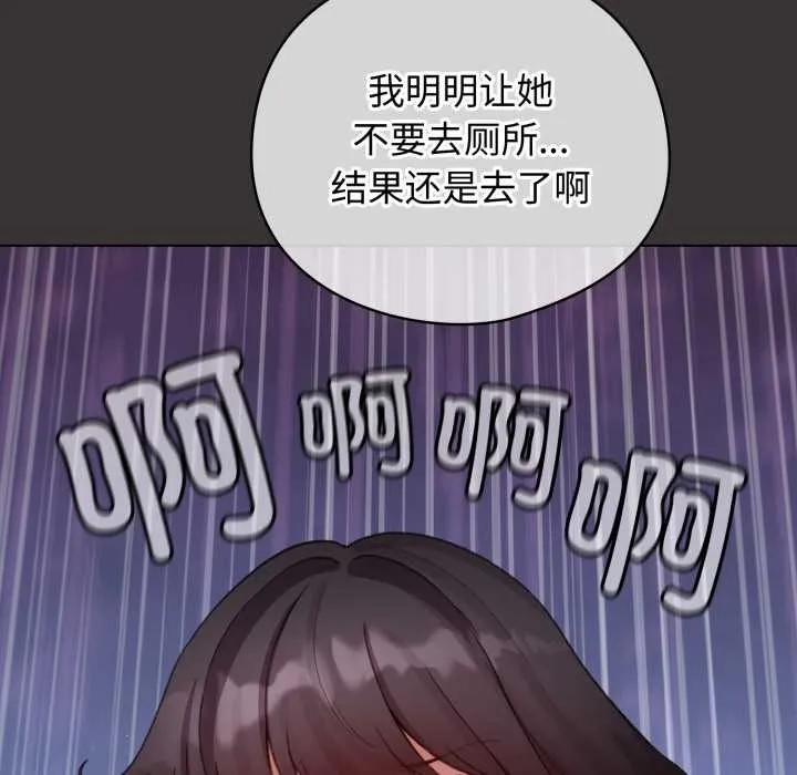 配角的生存任务 - 第39話 - page 106
