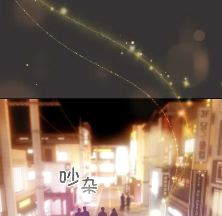 配角的生存任务 - 第39話 - page 110