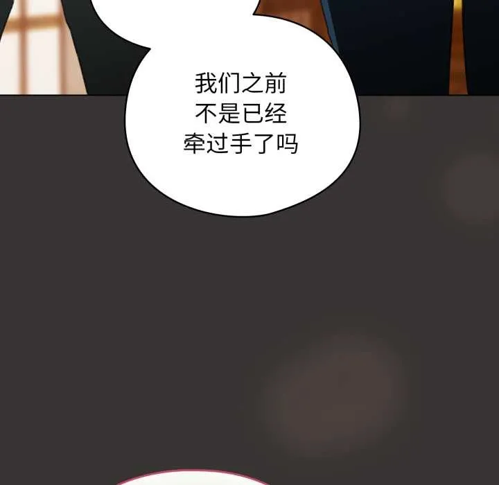 配角的生存任务 - 第39話 - page 116