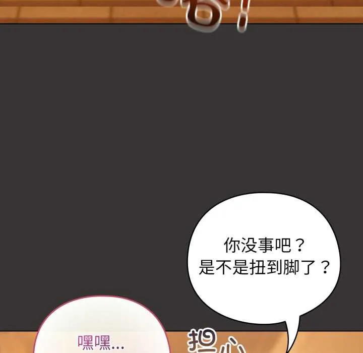配角的生存任务 - 第39話 - page 124