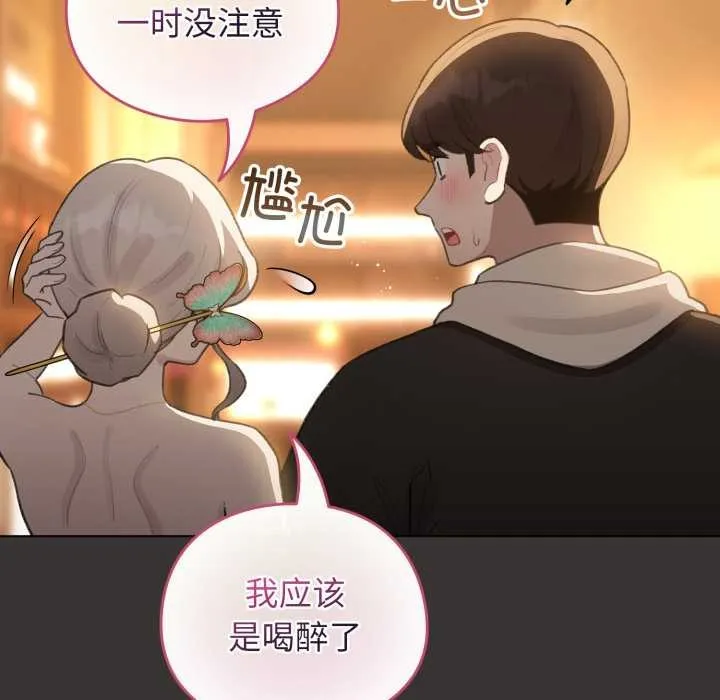 配角的生存任务 - 第39話 - page 125