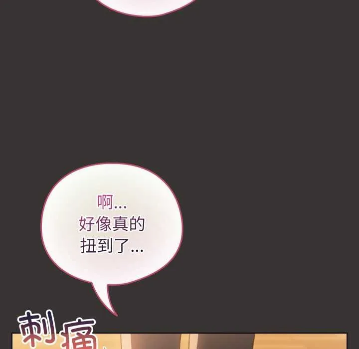 配角的生存任务 - 第39話 - page 126