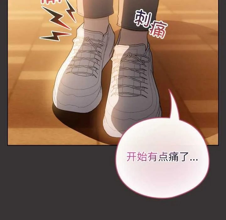配角的生存任务 - 第39話 - page 127