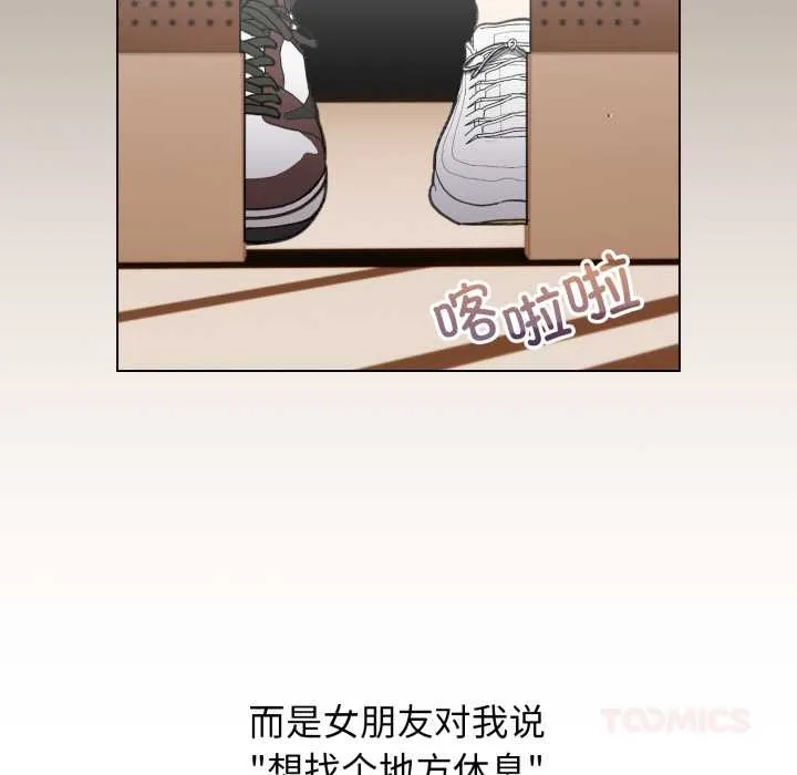 配角的生存任务 - 第39話 - page 138