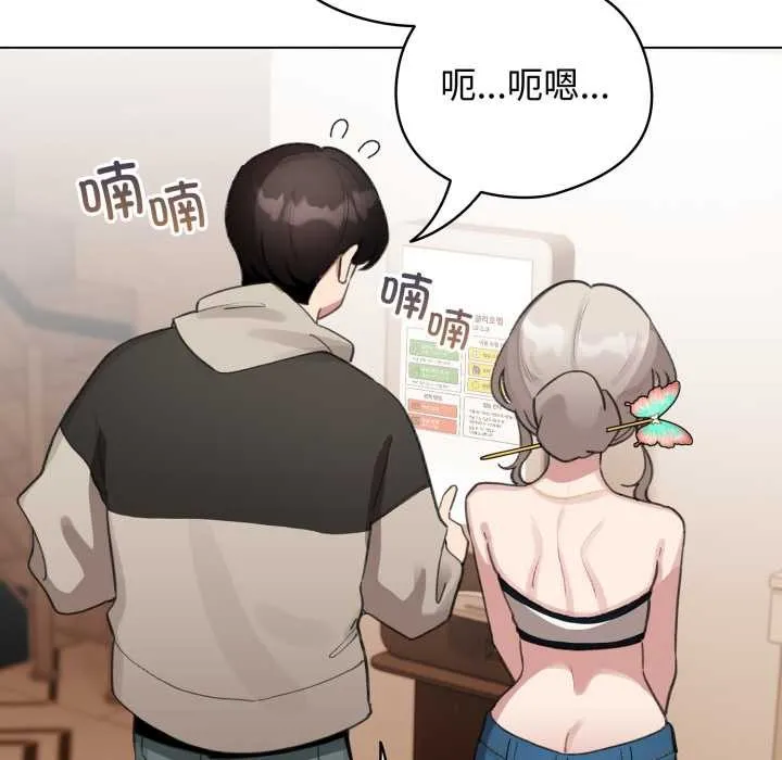 配角的生存任务 - 第39話 - page 140