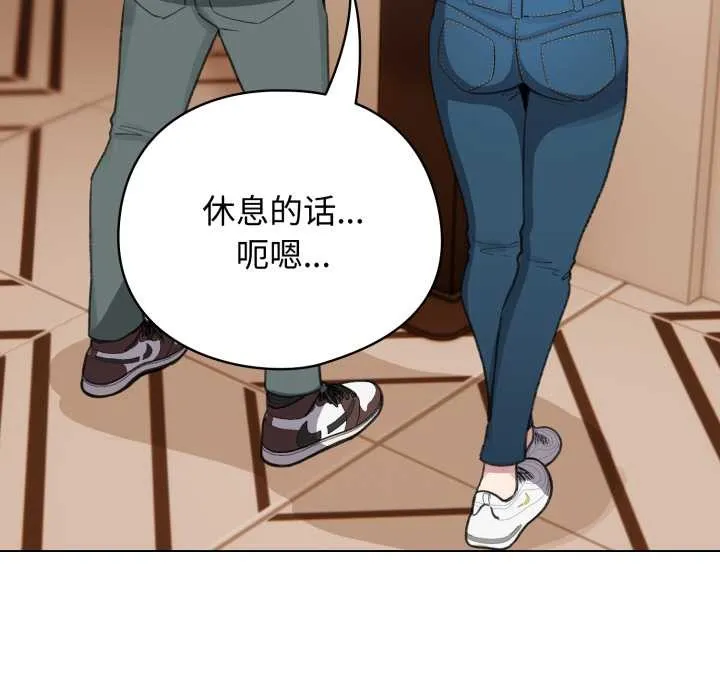 配角的生存任务 - 第39話 - page 141