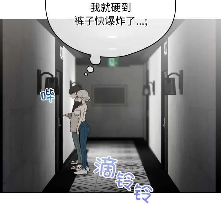 配角的生存任务 - 第39話 - page 144
