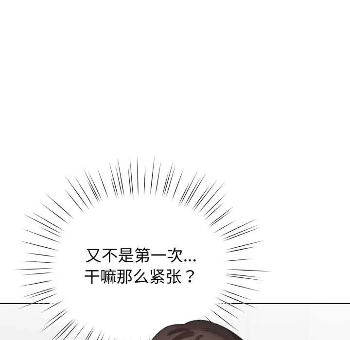 配角的生存任务 - 第39話 - page 145