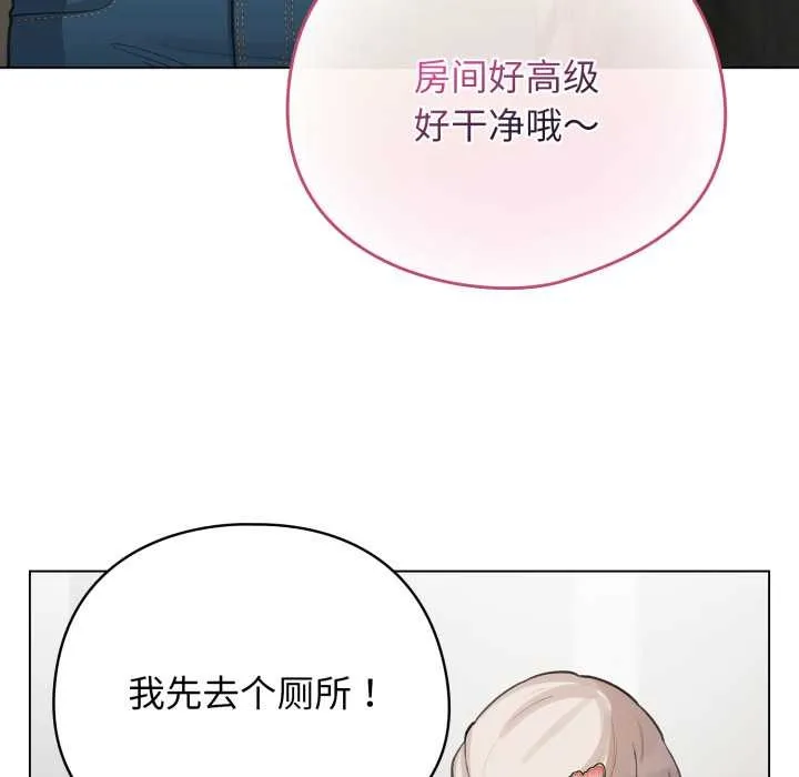 配角的生存任务 - 第39話 - page 148