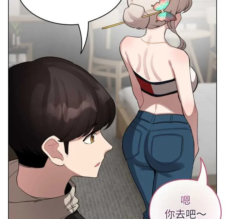 配角的生存任务 - 第39話 - page 149