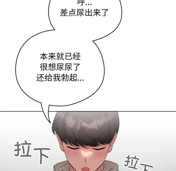 配角的生存任务 - 第39話 - page 151