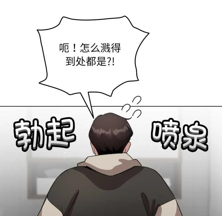 配角的生存任务 - 第39話 - page 153