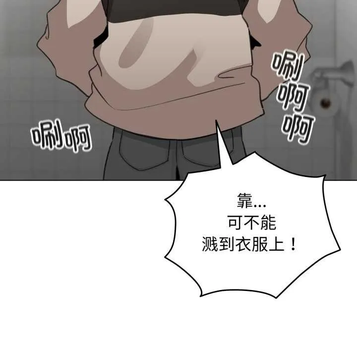 配角的生存任务 - 第39話 - page 154